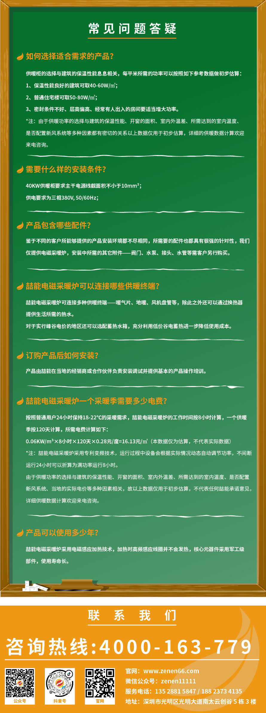 20220808-500kw供暖柜詳情頁(yè)_8