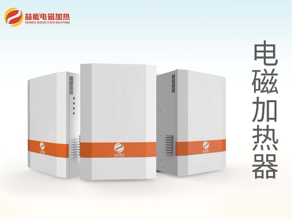 電磁加熱器溫度過(guò)高怎么辦？