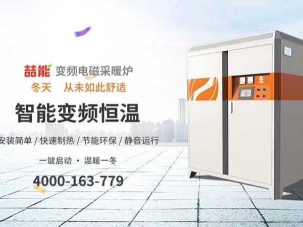 電鍋爐取暖一個月多少電費(fèi)100平方？